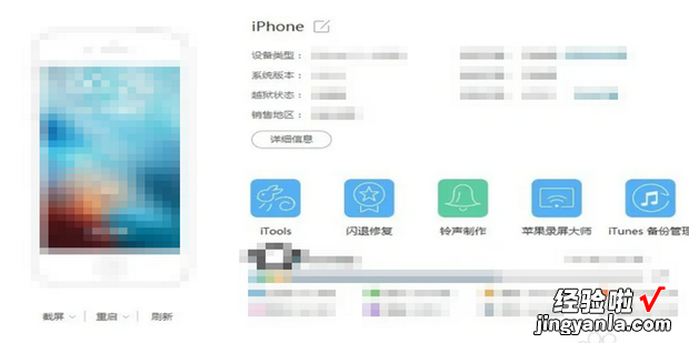 iPhone除了用iTunes还能用什么软件来管理