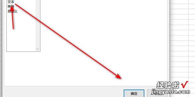 在ExceL表格里输入多位数字,为什么变成其它了，excel表格在数字前面全部加0