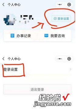 微信健康码怎么设置30天免登录，微信健康码怎么设置30天免登录和微信登录有关系吗