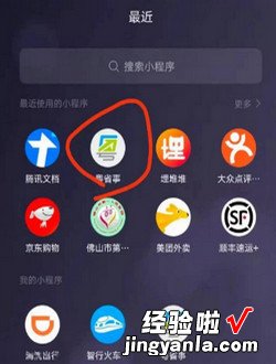 微信健康码怎么设置30天免登录，微信健康码怎么设置30天免登录和微信登录有关系吗