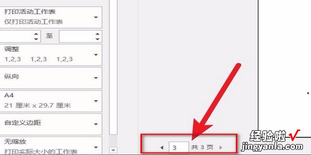 excel表格空白页怎么删除，excel表格空白页怎么删除