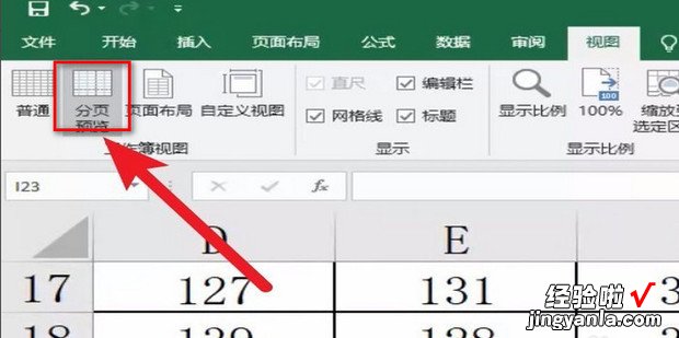 excel表格空白页怎么删除，excel表格空白页怎么删除