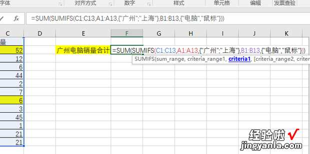 Sumifs函数的用法，sumifs函数的用法