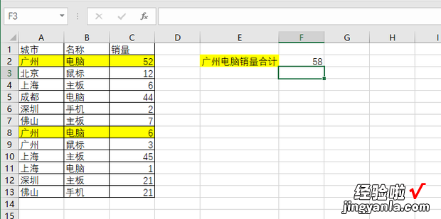 Sumifs函数的用法，sumifs函数的用法