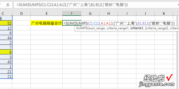 Sumifs函数的用法，sumifs函数的用法