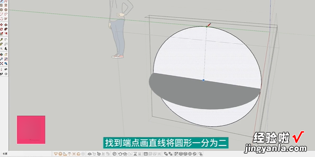 su怎么做球体，su怎么做球体镂空