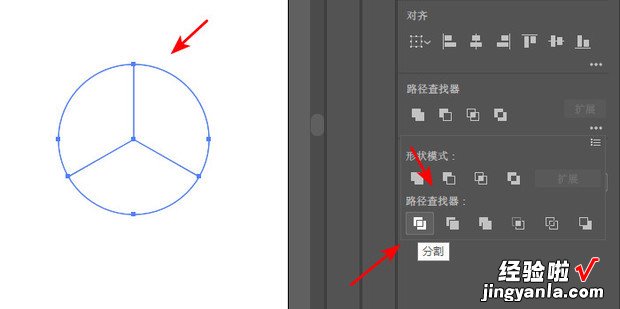 Ai怎么将一个圆形平均切成3份