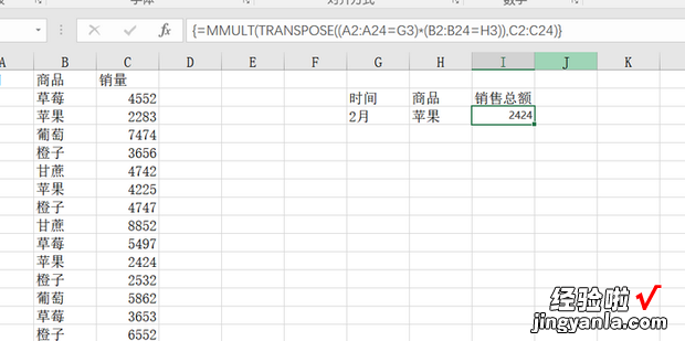 Excel中如何使用函数进行多条件求和