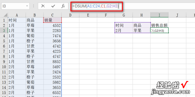 Excel中如何使用函数进行多条件求和