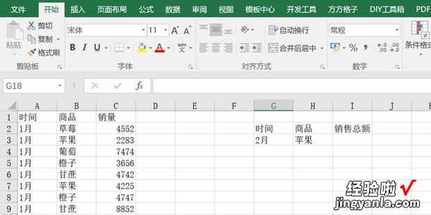 Excel中如何使用函数进行多条件求和
