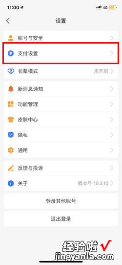 如何取消iPhone支付宝自动续费服务，如何取消iphone自动续费服务