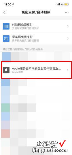 如何取消iPhone支付宝自动续费服务，如何取消iphone自动续费服务