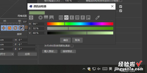 C4D如何修改模型的默认显示颜色