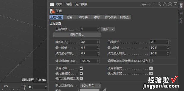 C4D如何修改模型的默认显示颜色