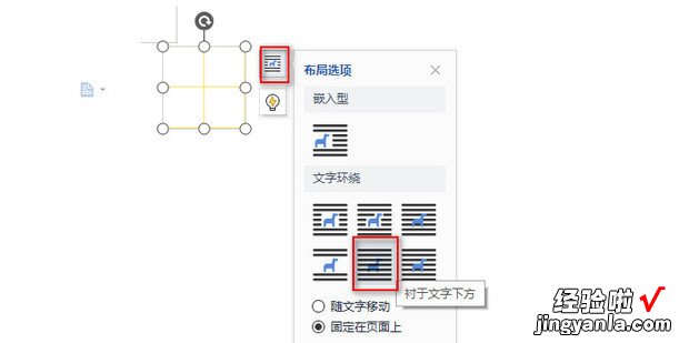 Word文档如何插入田字格，word文档怎么插田字格