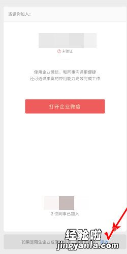 服务通知一直收到企业微信怎么关闭