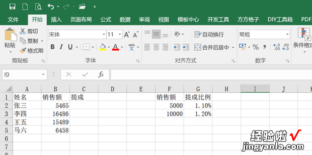 如何利用VLOOKUP函数计算员工的销售提成，利用vlookup函数计算销售额