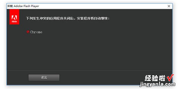 win10怎么彻底删除flash插件，win10彻底删除flash注册表