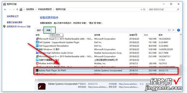 win10怎么彻底删除flash插件，win10彻底删除flash注册表