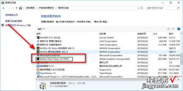 win10怎么彻底删除flash插件，win10彻底删除flash注册表