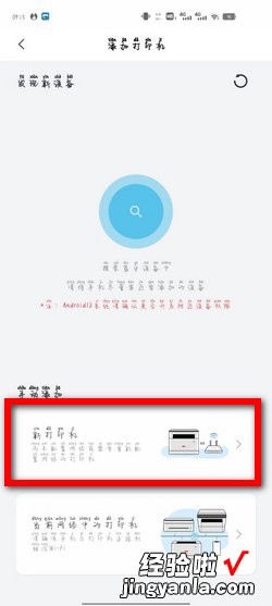 联想打印机怎么连接wifi，联想打印机怎么连接wifi