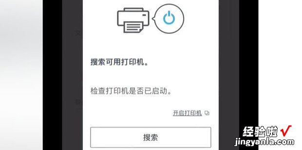 佳能g3810 wifi设置教程，佳能g3810打印机连接wifi设置