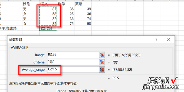 如何计算excel表中男生平均成绩，Excel表如何计算