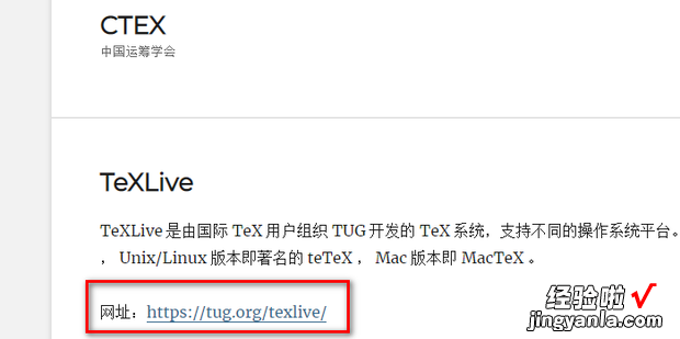 Texlive官网下载 Latex:下载Texlive安装包