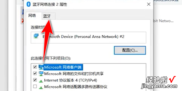 win10右下角通知栏蓝牙图标不见了的解决方法~