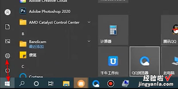 win10右下角通知栏蓝牙图标不见了的解决方法~