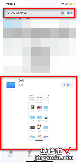 iCloud Drive怎么用，iclouddrive怎么用