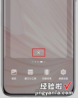 华为手机多余页面怎么删除，华为手机多余页面怎么删除掉