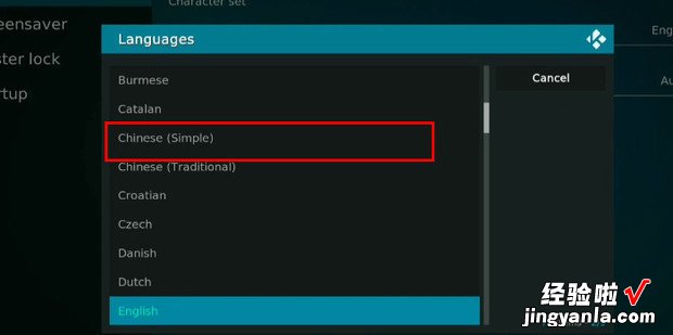 kodi怎么设置中文，kodi怎么设置中文