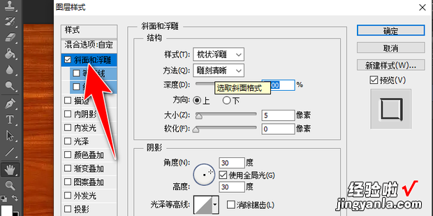 ps怎样做凹进去的效果，ps怎样让图形凹进去