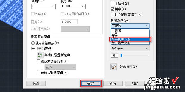 CAD 文字被区域填充图案覆盖解决办法，CAD填充图案文字区域没填充