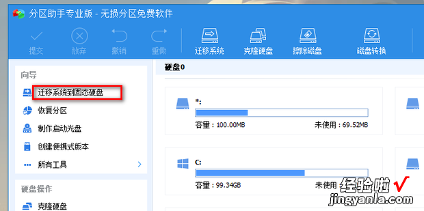 怎么把系统转移到固态硬盘，怎么把系统转移到固态硬盘里