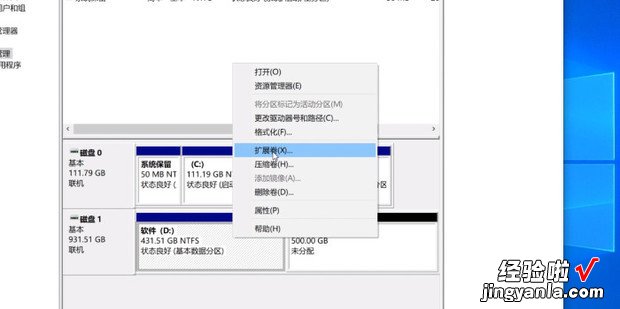 固态硬盘分成了两个区,怎么合并成一个区