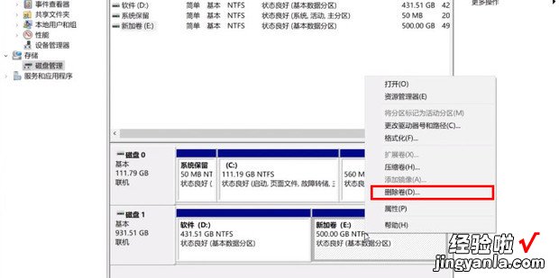 固态硬盘分成了两个区,怎么合并成一个区