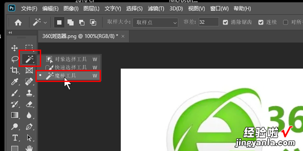 用Photoshop软件怎么把照片背景改成红色