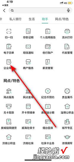 企业年金领取方式与提取方法，年金如何领取最划算