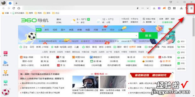 电脑360浏览器打不开网页是什么原因，电脑360浏览器打不开网页是什么原因卫士测网速