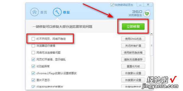 电脑360浏览器打不开网页是什么原因，电脑360浏览器打不开网页是什么原因卫士测网速