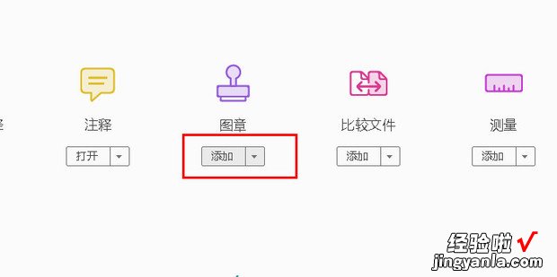 PDF文件添加公章，pdf文件添加公章图片