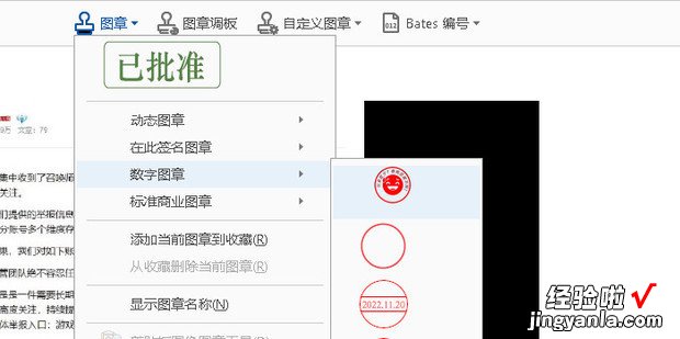 PDF文件添加公章，pdf文件添加公章图片