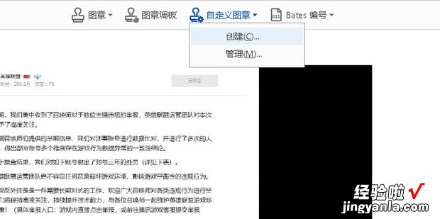 PDF文件添加公章，pdf文件添加公章图片