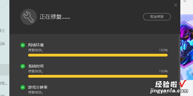 LOL正在游戏中怎么解决，lol正在游戏中维护怎么办