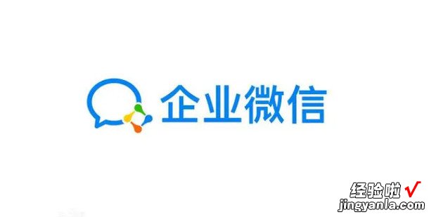 企业微信如何调整字体大?笠滴⑿湃绾蔚髡痔宕笮『痛笮?