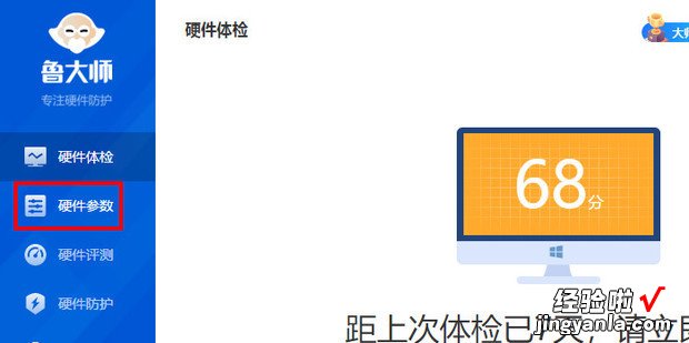 怎么看电脑主板支持什么样的CPU，怎么看电脑什么主板