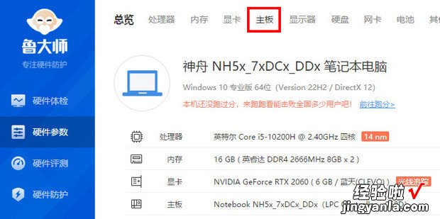 怎么看电脑主板支持什么样的CPU，怎么看电脑什么主板