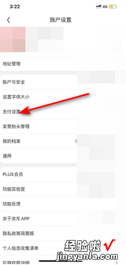 京东如何关闭虚拟资产验证，京东关闭虚拟资产验证 仍然需要输入支付密码